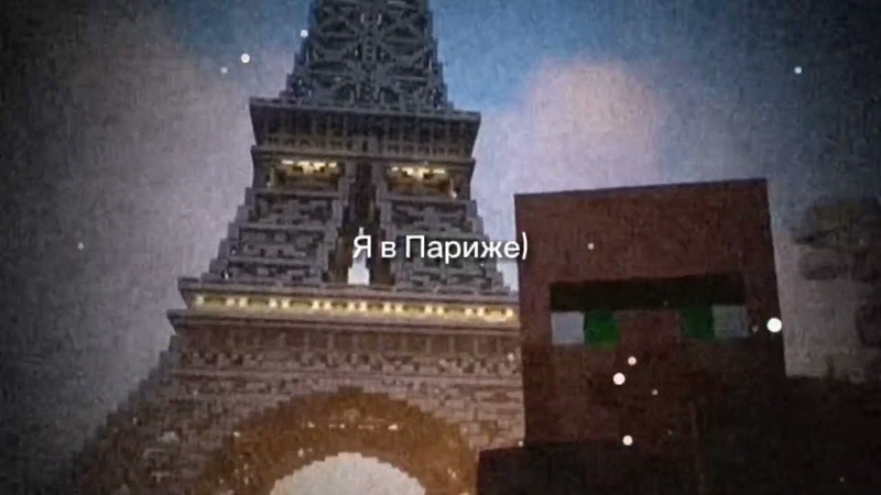 я в париже мем житель. я в париже мем житель. я в париже мем житель. мемы про париж. я в париже мем житель.