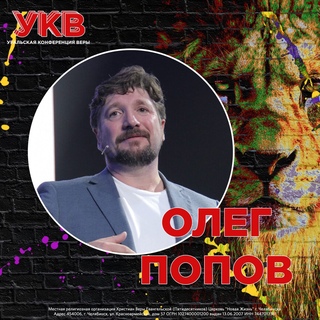 Церковь «Новая Жизнь» Челябинск