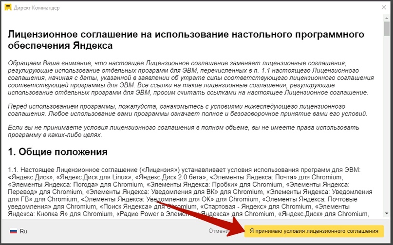 Директ Коммандер: руководство по настройке и использованию, изображение №6