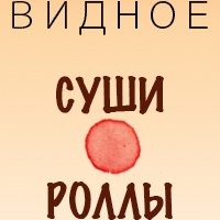 vidnoe_sushi2