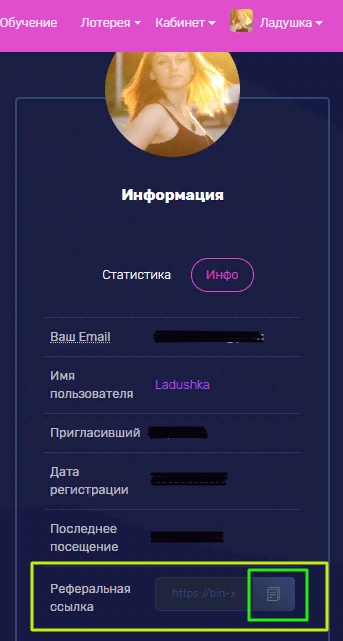Пошаговая инструкция работы в проекте Bin-X 33 КАК ПРОСТО ЗАРАБОТАТЬ МИЛЛИОН? ЧИТАЙ ДО КОНЦА !, изображение №33
