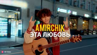 Эта любовь