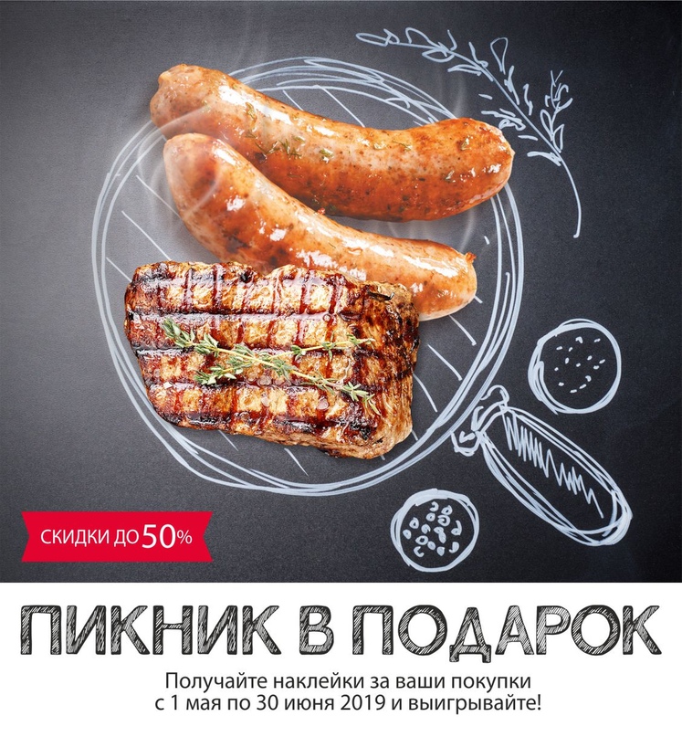 Магазин Победа Шашлык
