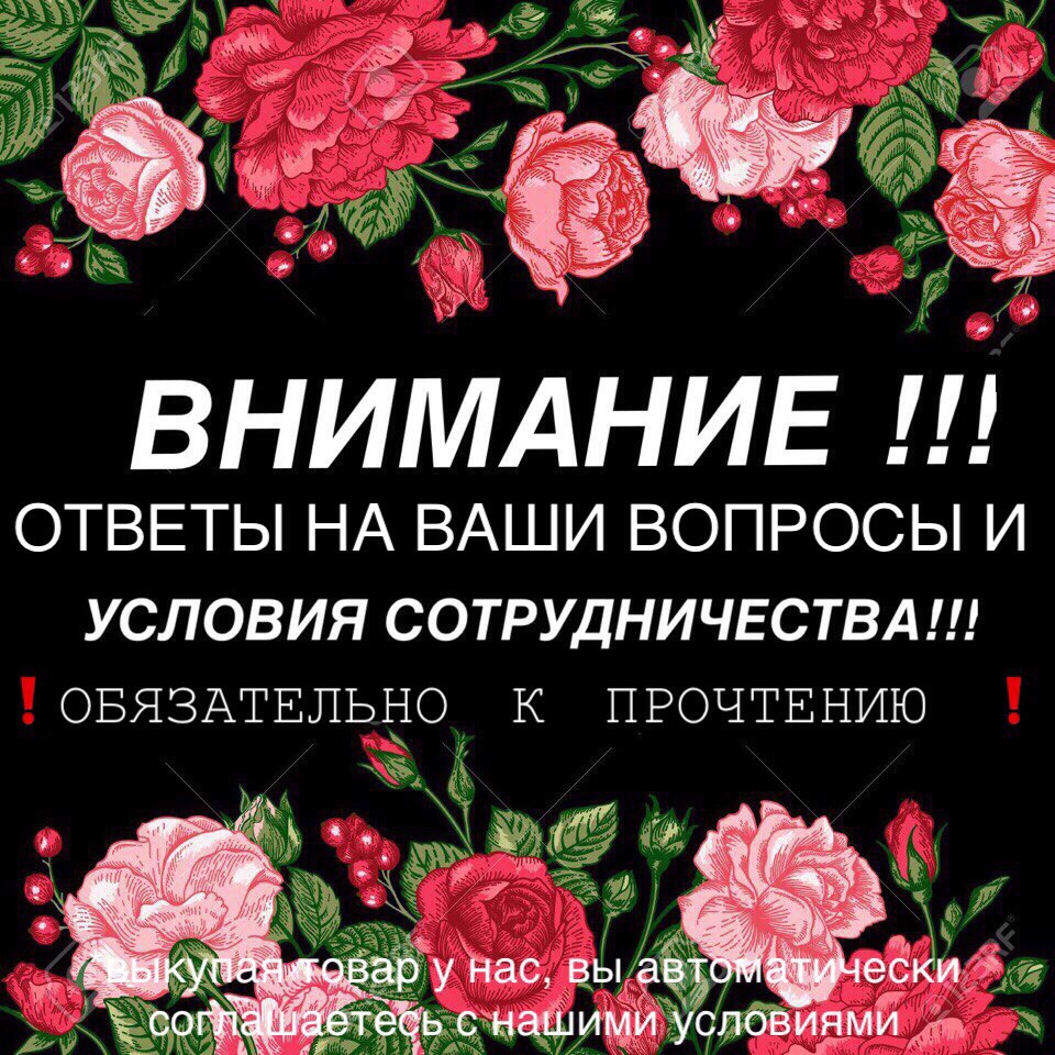 Картинки с надписями условия закупки