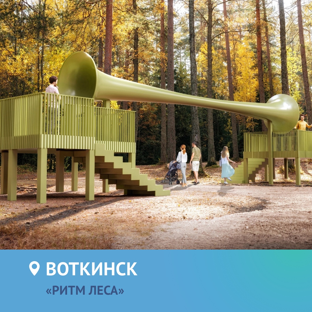 воткинск парк времена года