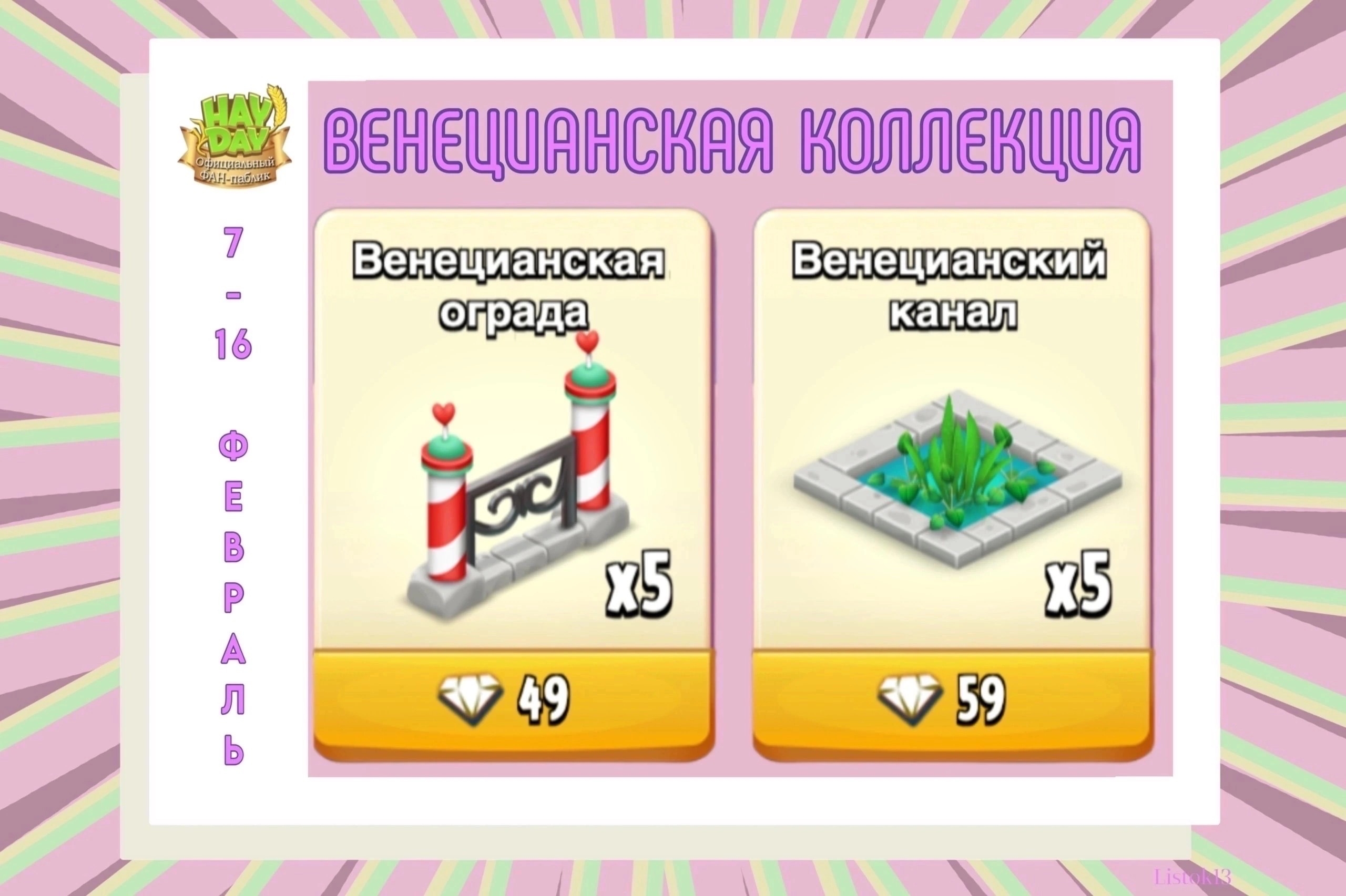 ПРАЗДНИЧНАЯ АКЦИЯ ЗА АЛМАЗЫ: