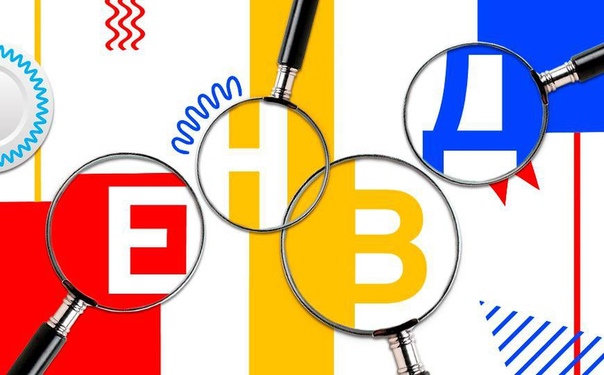 01 расчет енвд. Енвд налогоплательщики. Енвд в 2024. Енвд формула расчета. Енвд картинки.