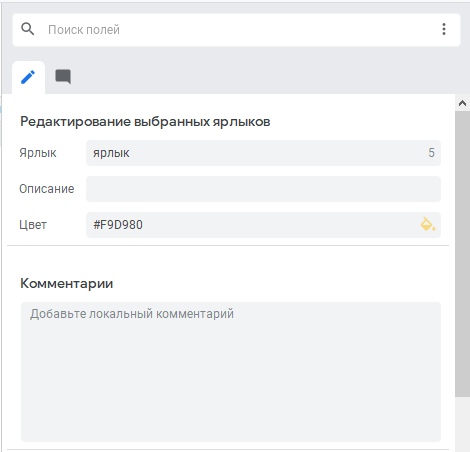 Google Ads Editor: руководство по настройке и использованию, изображение №49