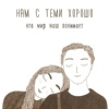 Богатова Тина