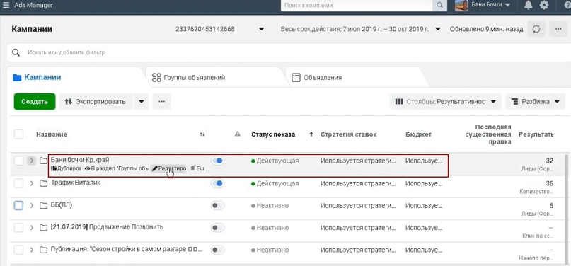 38 лидов по 49 рублей за 1 сутки в нише Бани-бочки., изображение №10